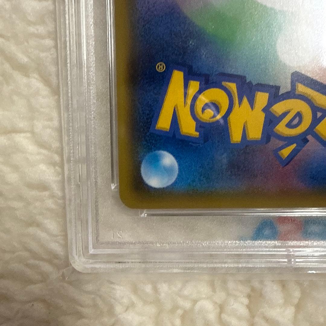 ピカチュウVMAX プロモバンザイ　PSA10