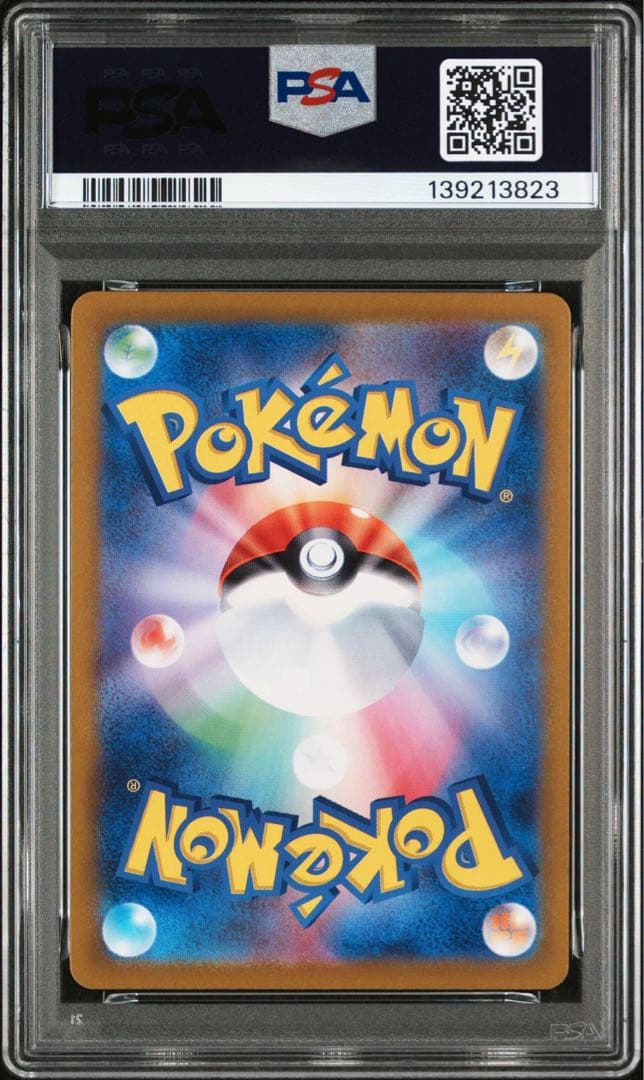 【PSA10】ピカチュウ プロモ 218/SV-P