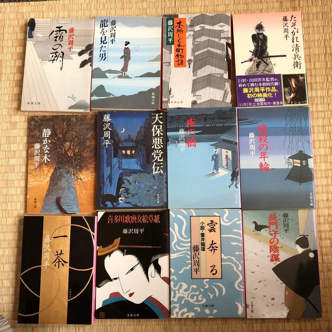 藤沢周平 78冊おまとめ　小説