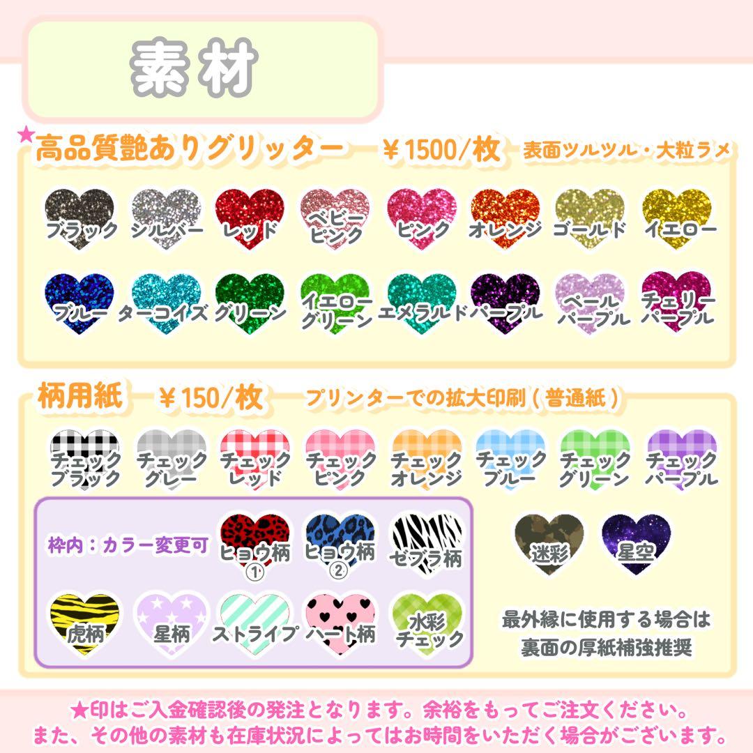 うちわ文字 団扇文字 ファンサ文字 名前パネル オーダーページ
