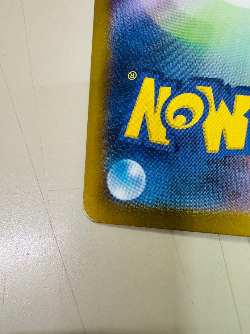 ポケモンカード メガリザードンx ex SAR