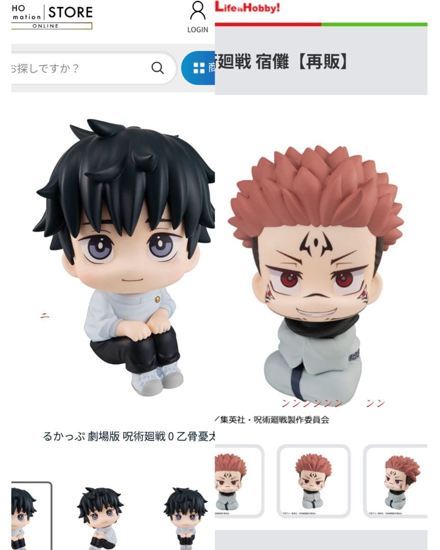 呪術廻戦　るかっぷ　乙骨　宿儺　フィギュア