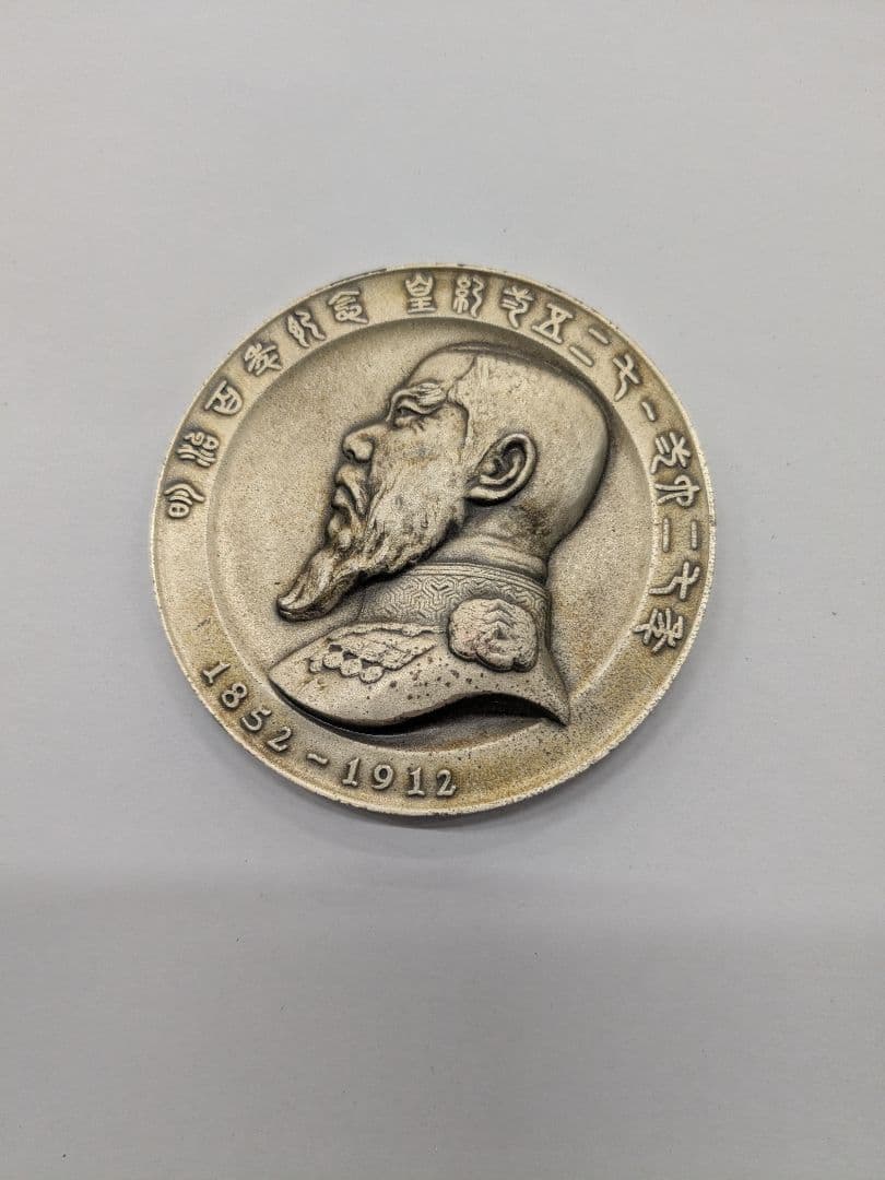 記念硬貨4点セット