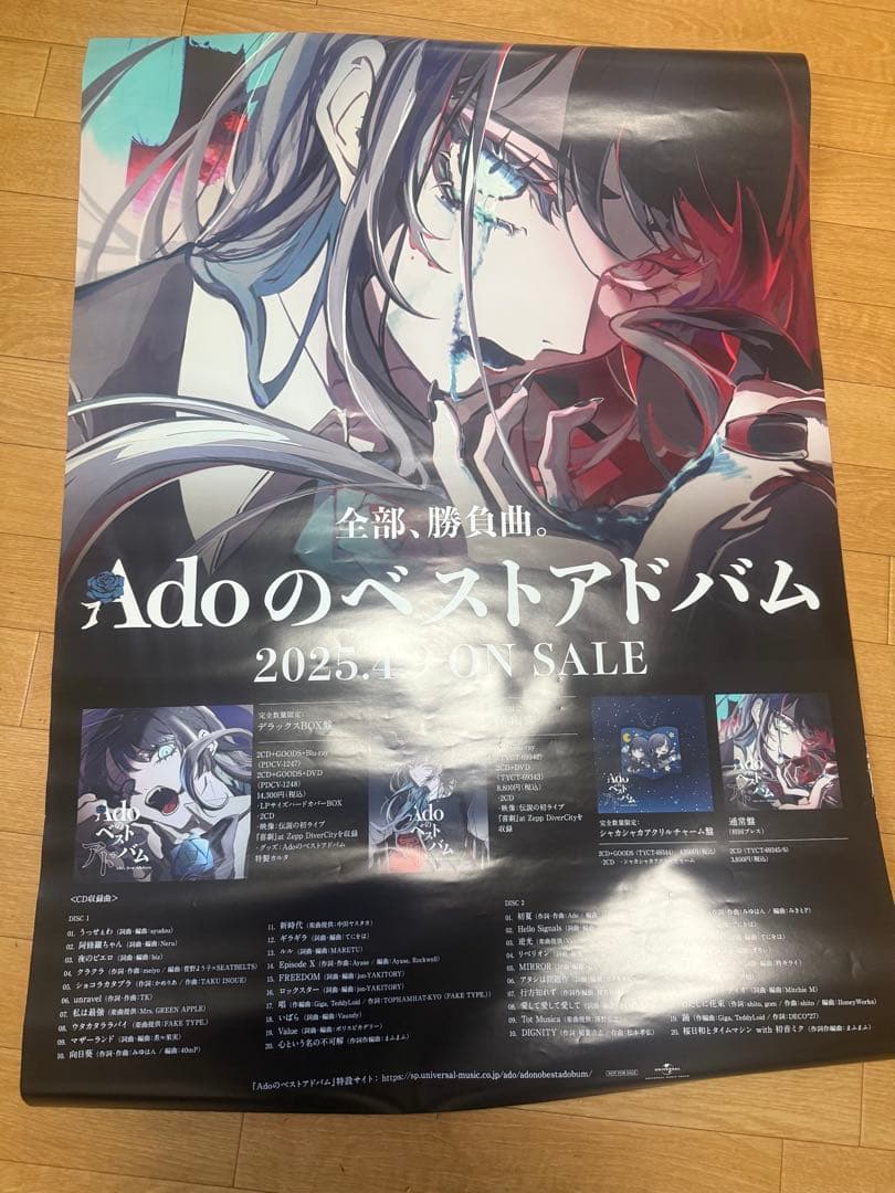 ado ポスター