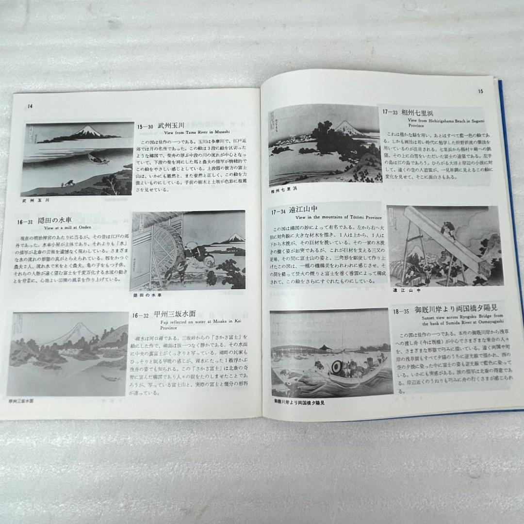 【超美品】手摺木版画　北斎富嶽三十六景　版画４６枚　悠々洞出版