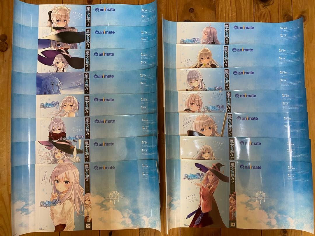 魔女の旅々 ブックカバー 1～15 animate特典