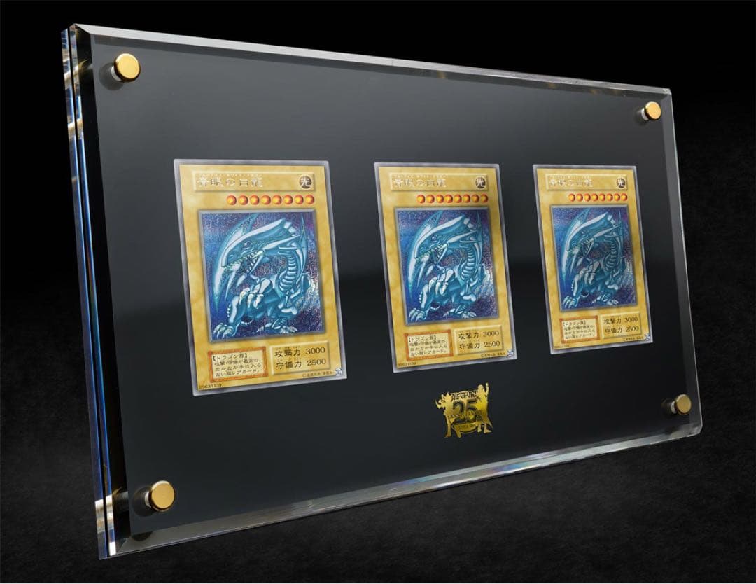 遊戯王　25th ANNIVERSARY ULTIMATE KAIBA SET