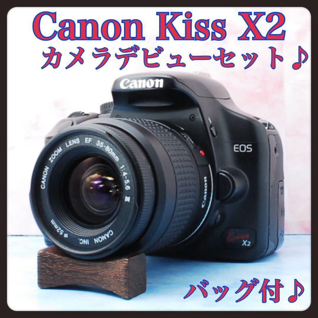 Canon Kiss X2☆一眼レフカメラ☆初心者向けセット☆バッグ付き！