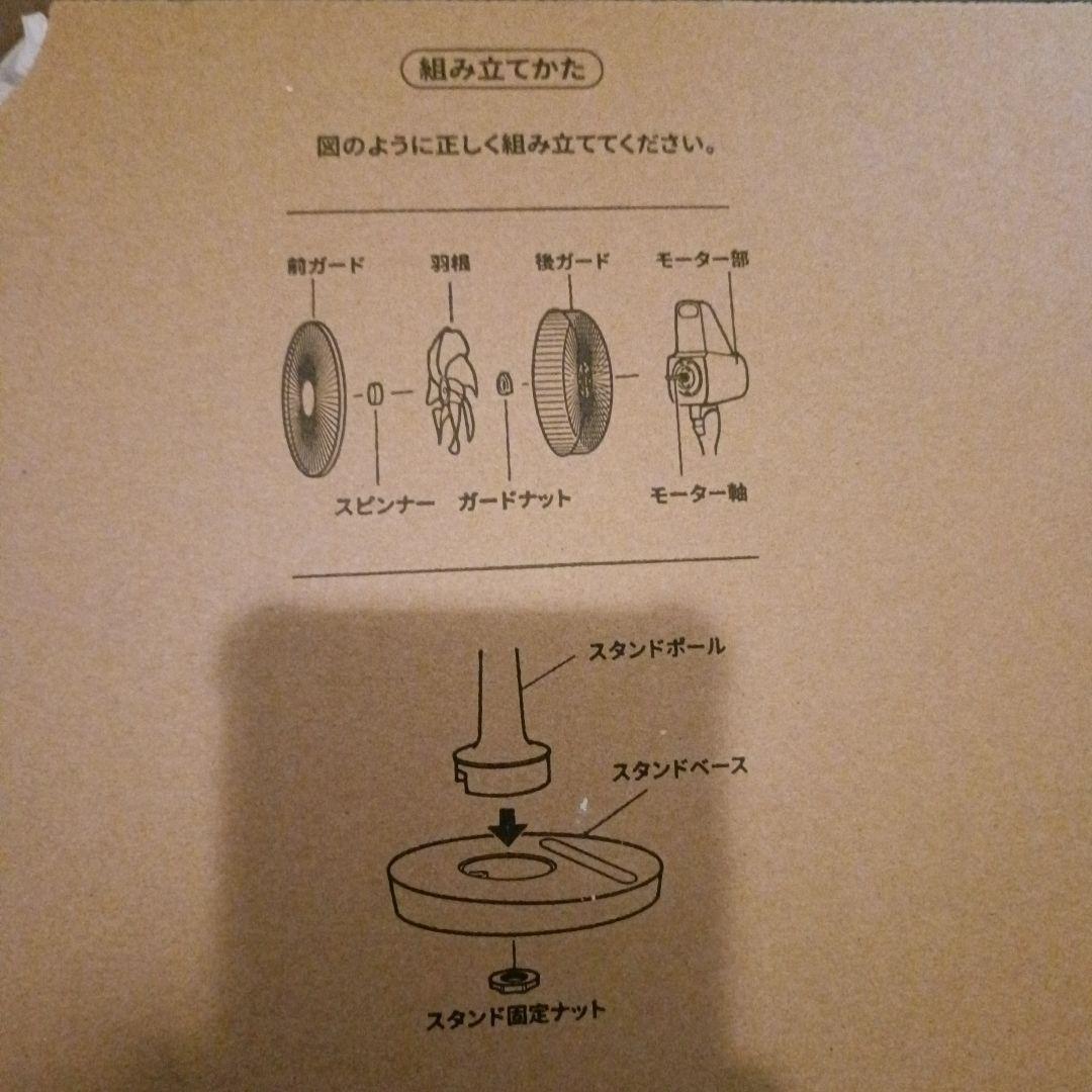 SHARP PJ-L3DS-W 扇風機　プラズマクラスター搭載