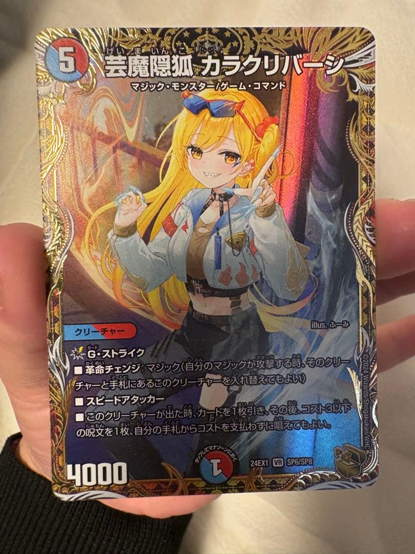 芸魔隠狐 カラクリバーシ 金トレジャー