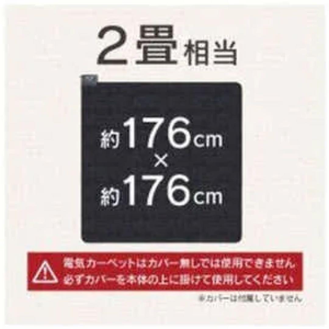 c161 76 ゼピール 2畳　電気カーペット単体 DK-Y5020FFN