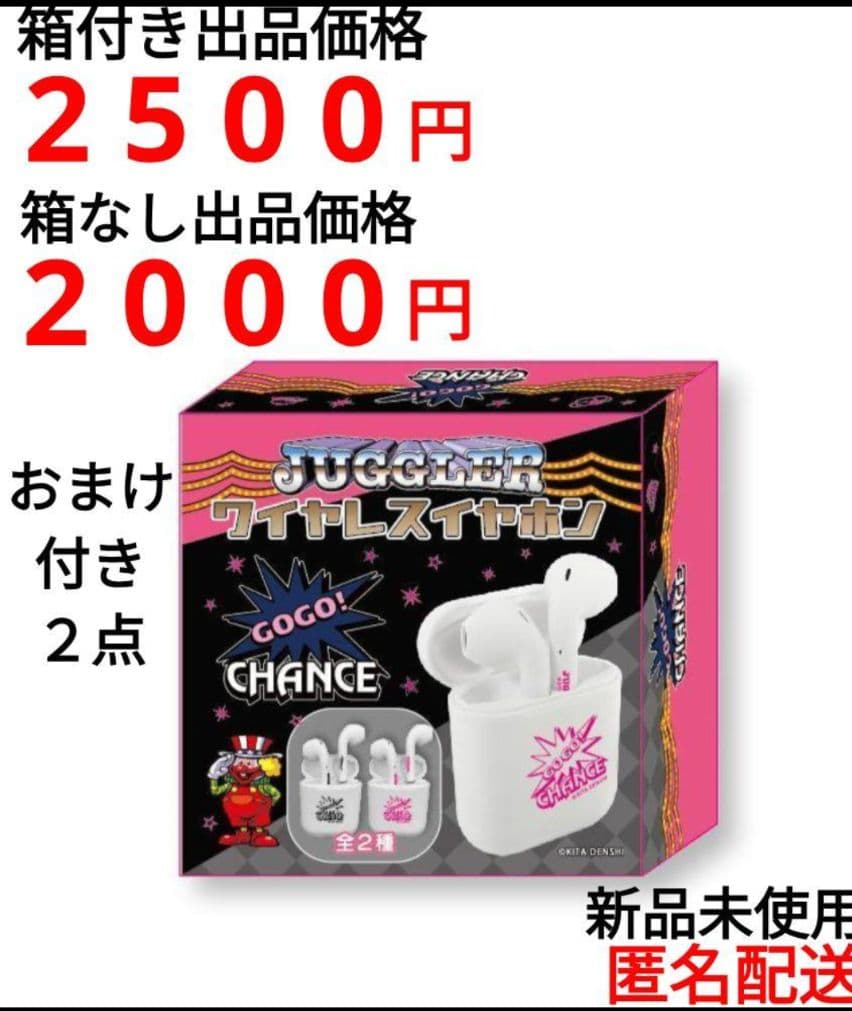 ジャグラー　ワイヤレスイヤホン