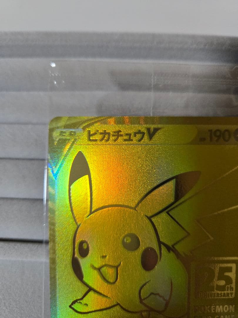 【未開封】ゴールデンピカチュウ v 25th　プロモ