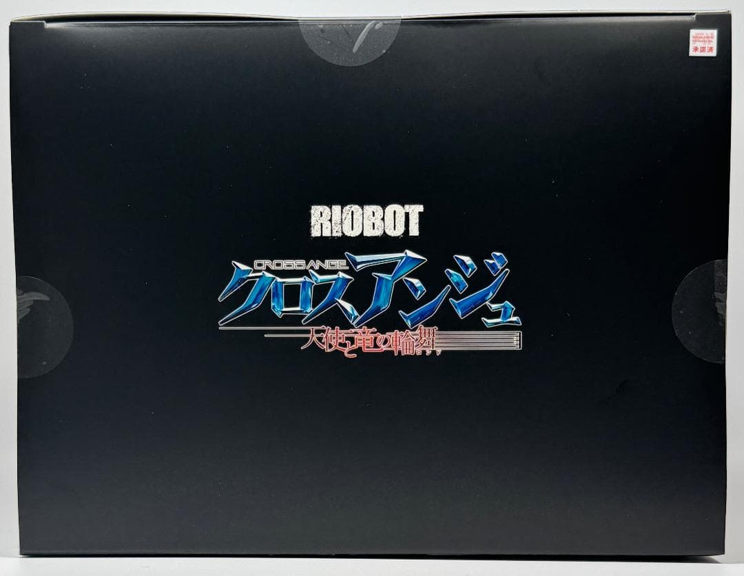 RIOBOT クロスアンジュ 天使と竜の輪舞 ヴィルキス 千値練 センチネル