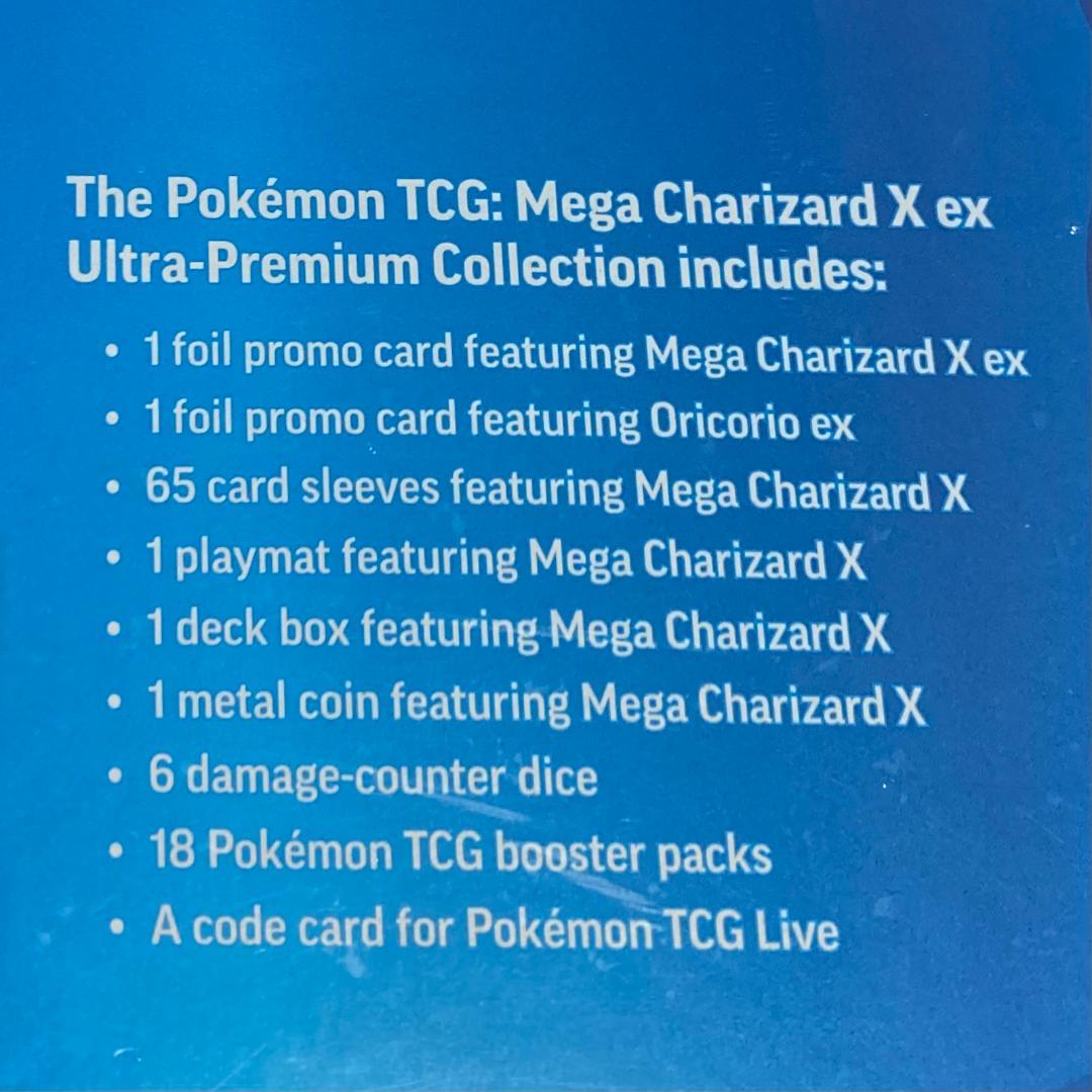 メガリザードンX exウルトラプレミアムコレクション