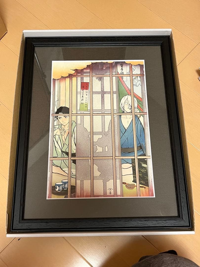 ゲゲゲの謎　浮世絵　道連れの酌　初版