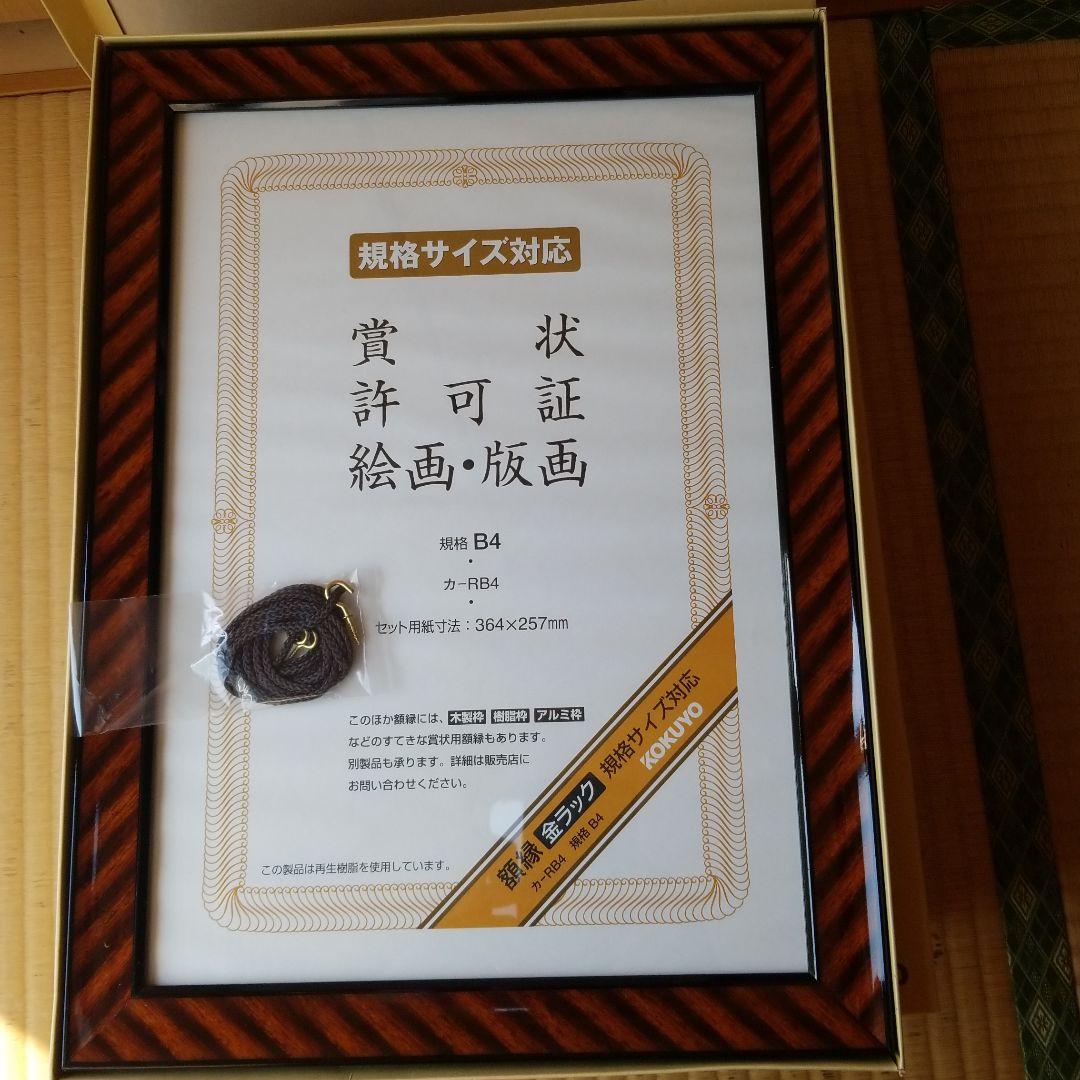 額縁セットで
