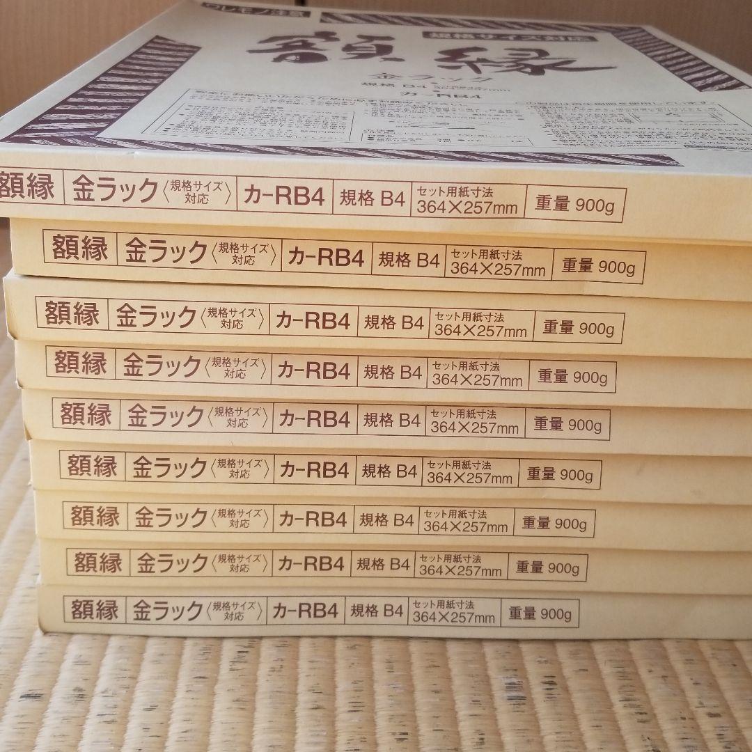 額縁セットで