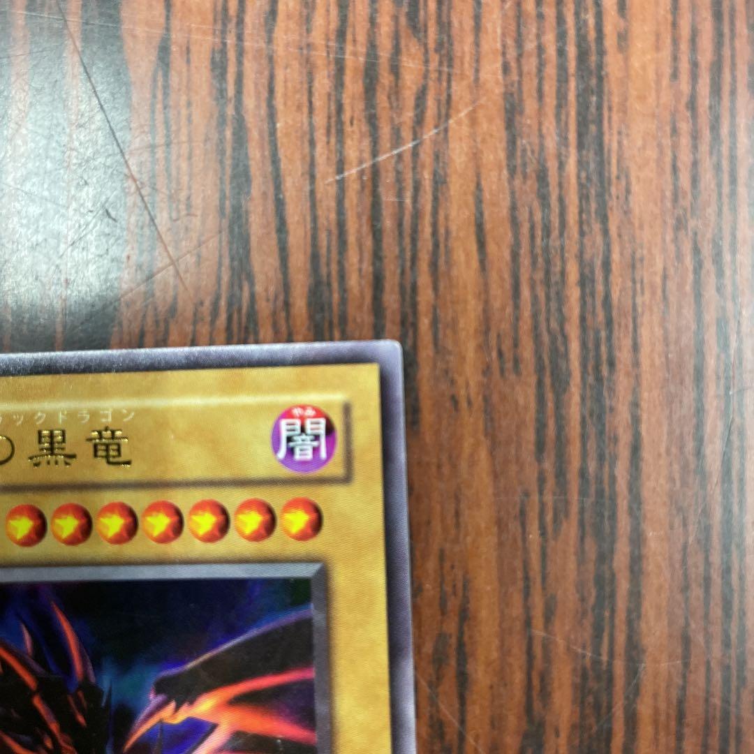 遊戯王 初期