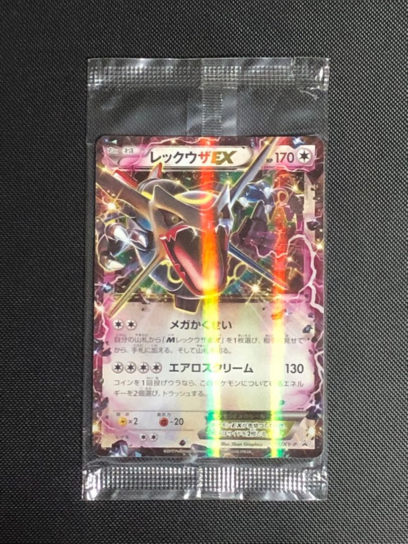 レックウザEX 122/XY-P 色違い プロモ