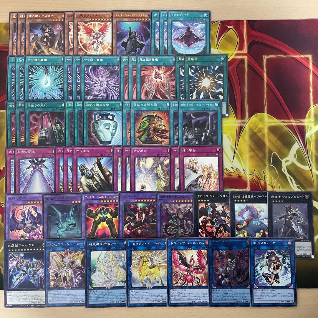 本格構築 モルガナイトデッキ 瞳の魔女モルガナ 時を裂く魔瞳 死を謳う魔瞳