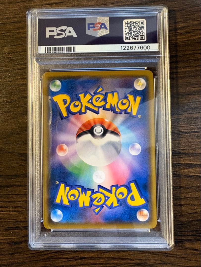 ムンク　コダック　psa9