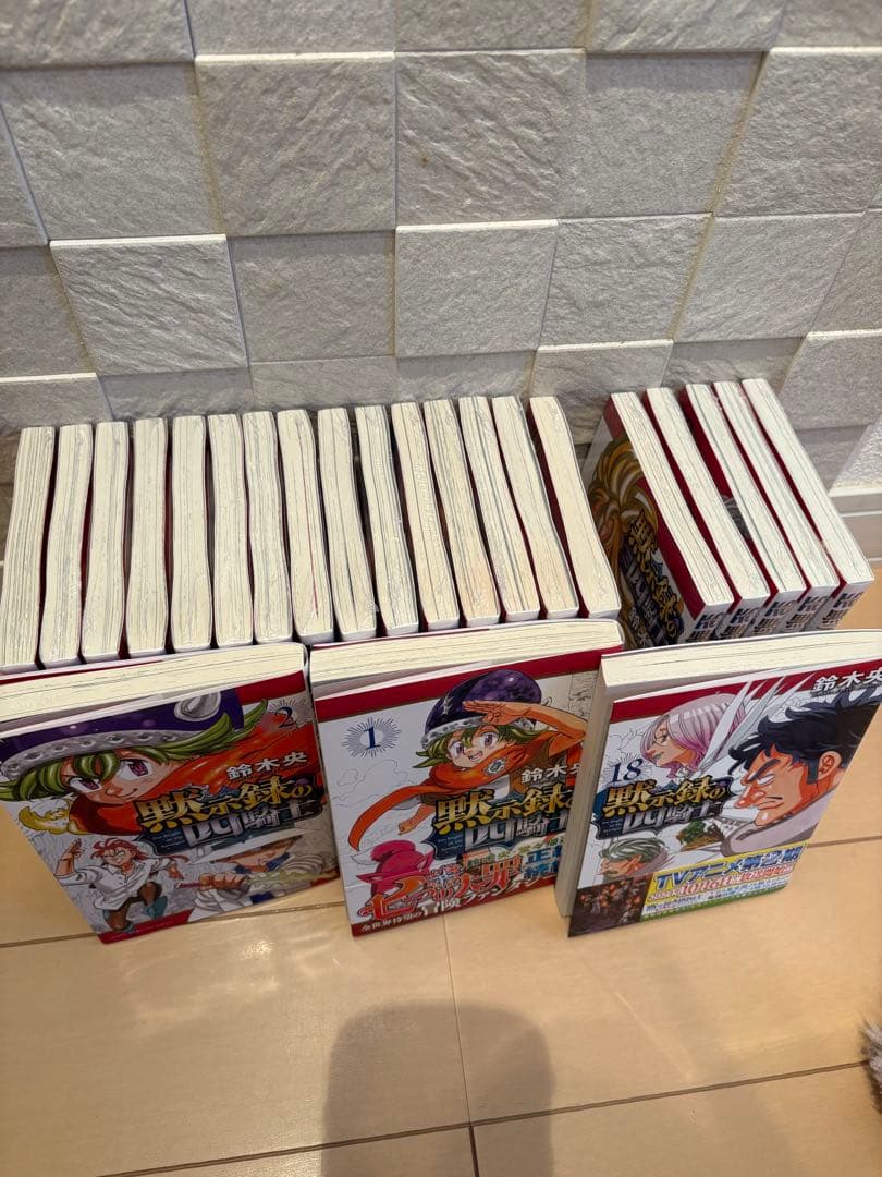 コ*ノ様 【美品】黙示録の四騎士　1巻〜23巻 全巻