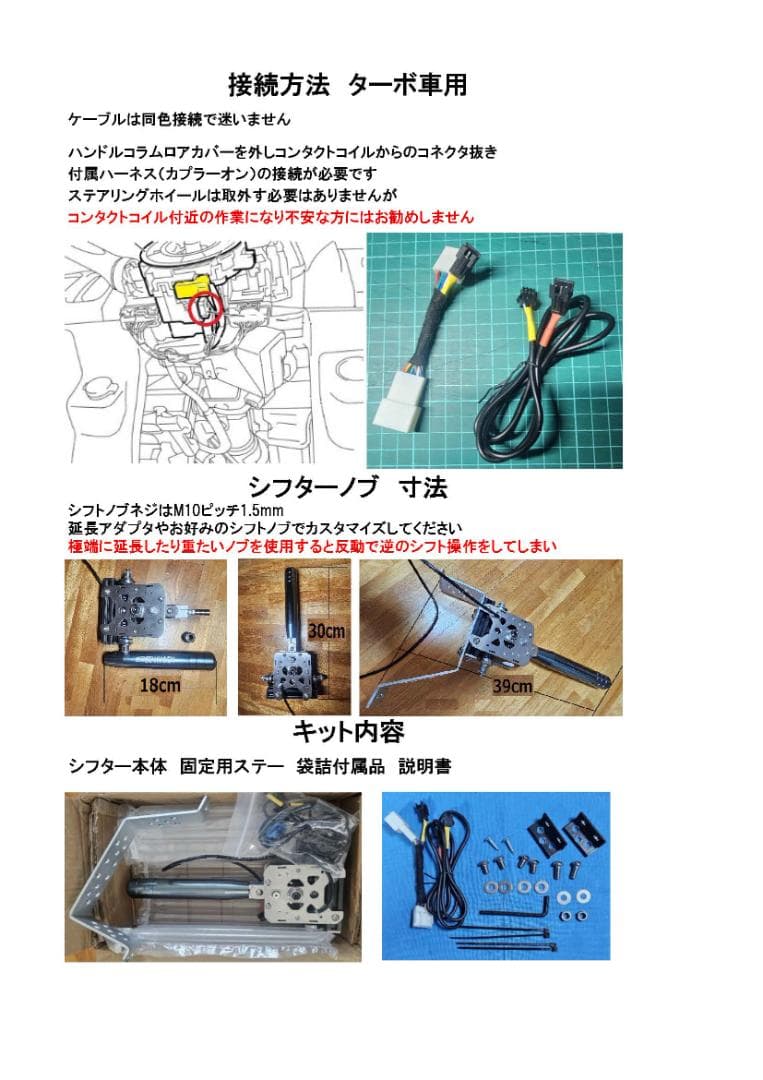 青*星様 HA36Sアルト ワークス・RS 123型　5AGSフロアシフトキット