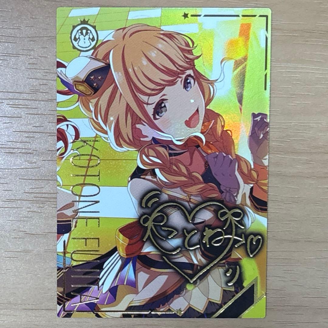 IMT- 02-008 藤田　ことね　SSR パラレル