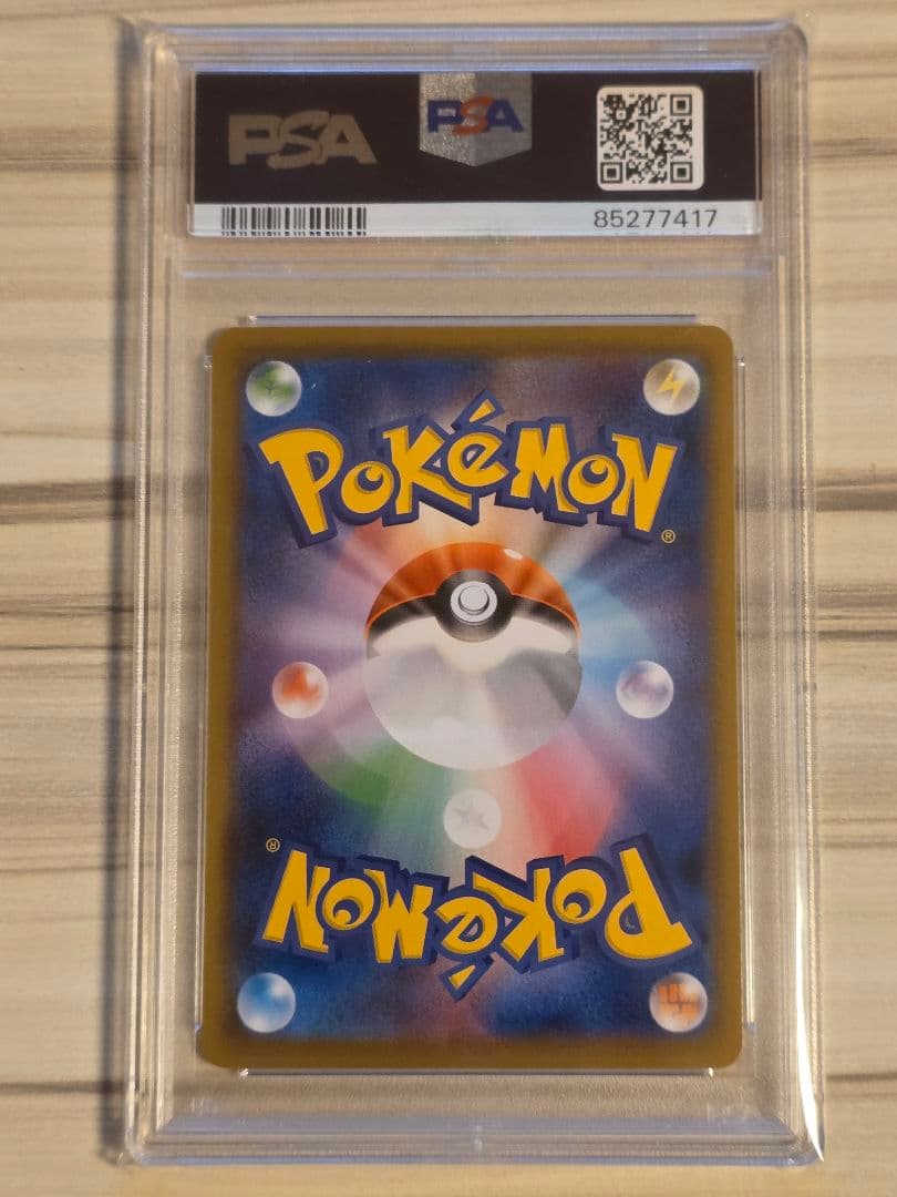 PSA10 ピカチュウ プロモ 227/S-P ポケモン切手BOX 見返り美人