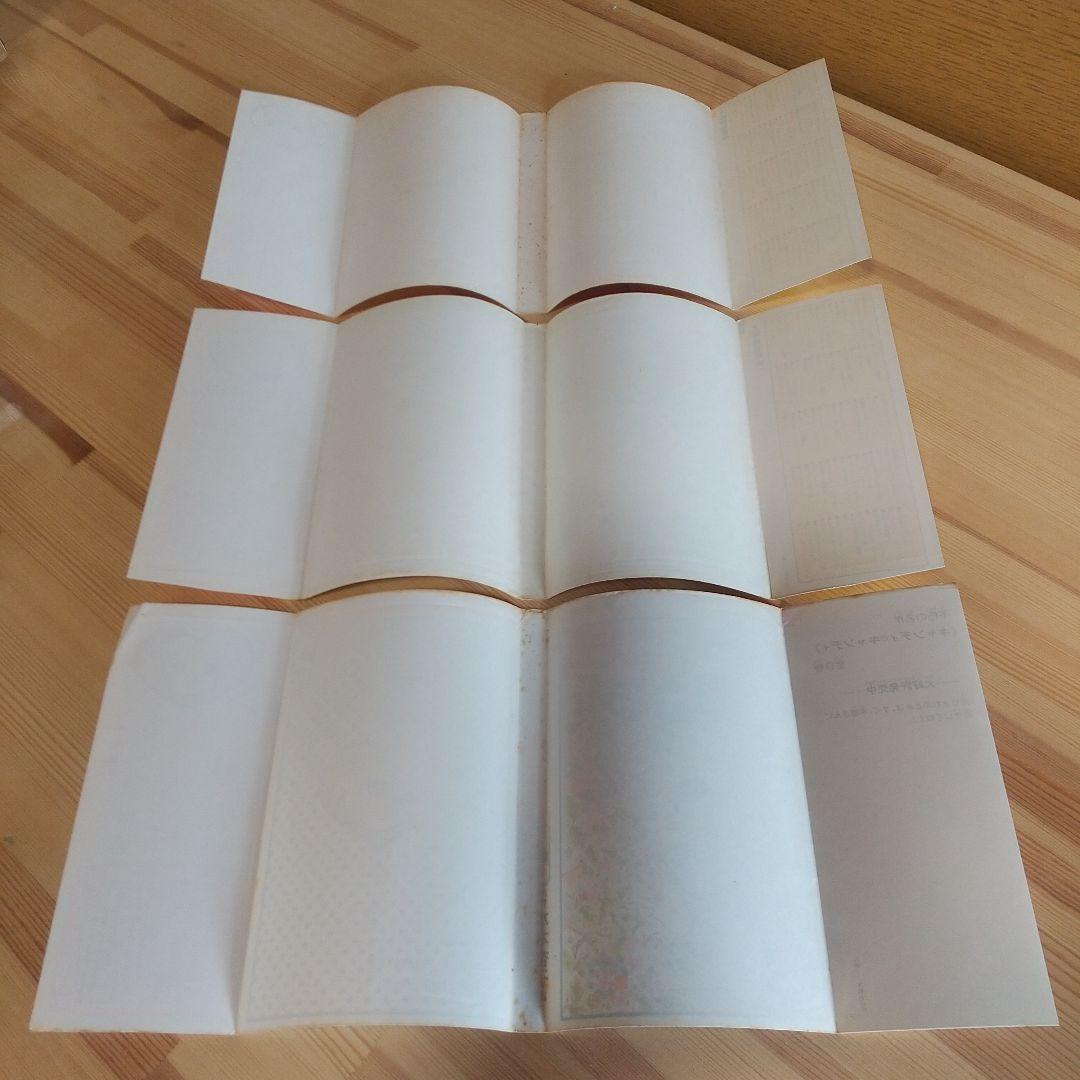 キャンディキャンディ　全9巻　人気の赤文字　並下セット　いがらしゆみこ　水木杏子