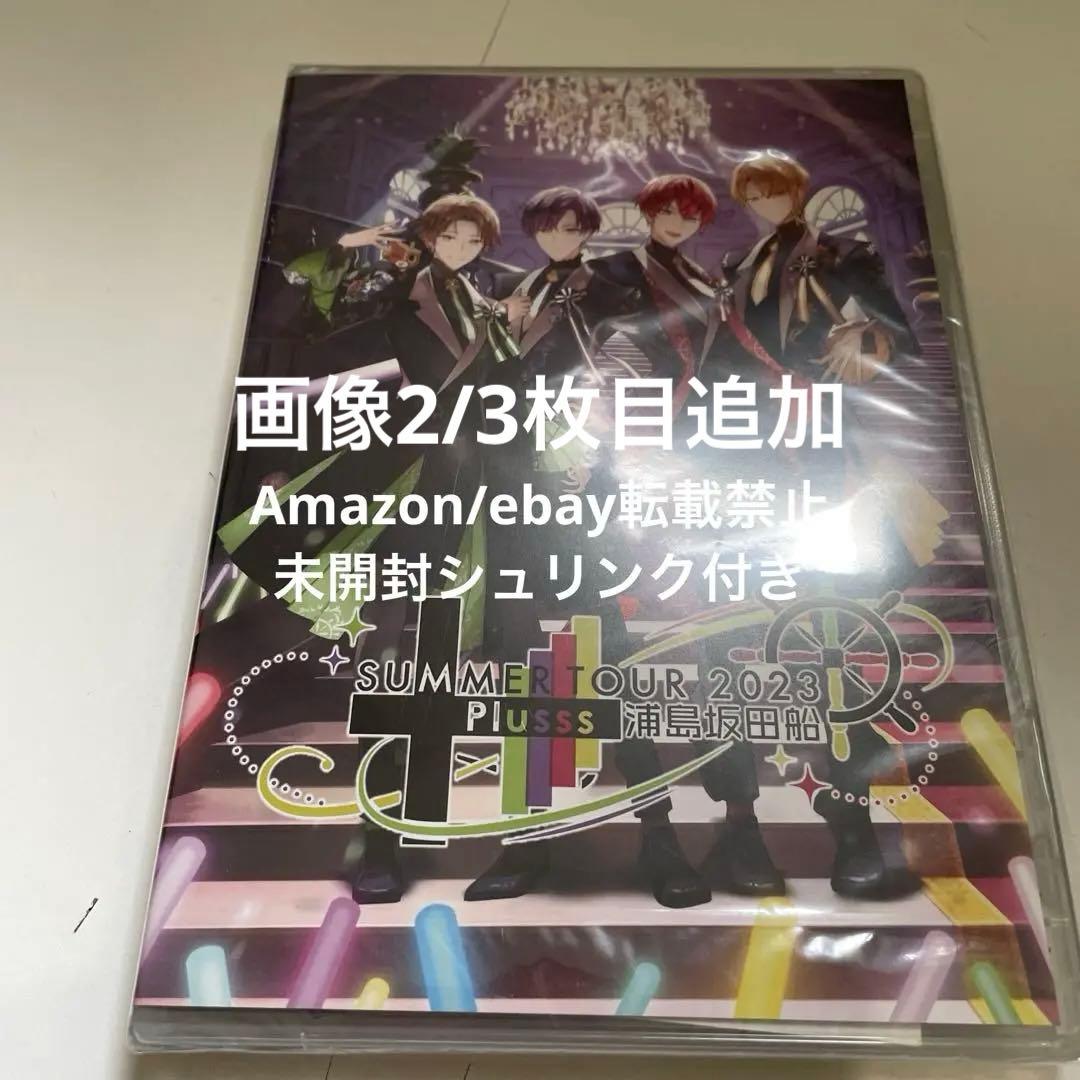 D79浦島坂田船 SUMMER TOUR 2023 Plusss DVD 未開封