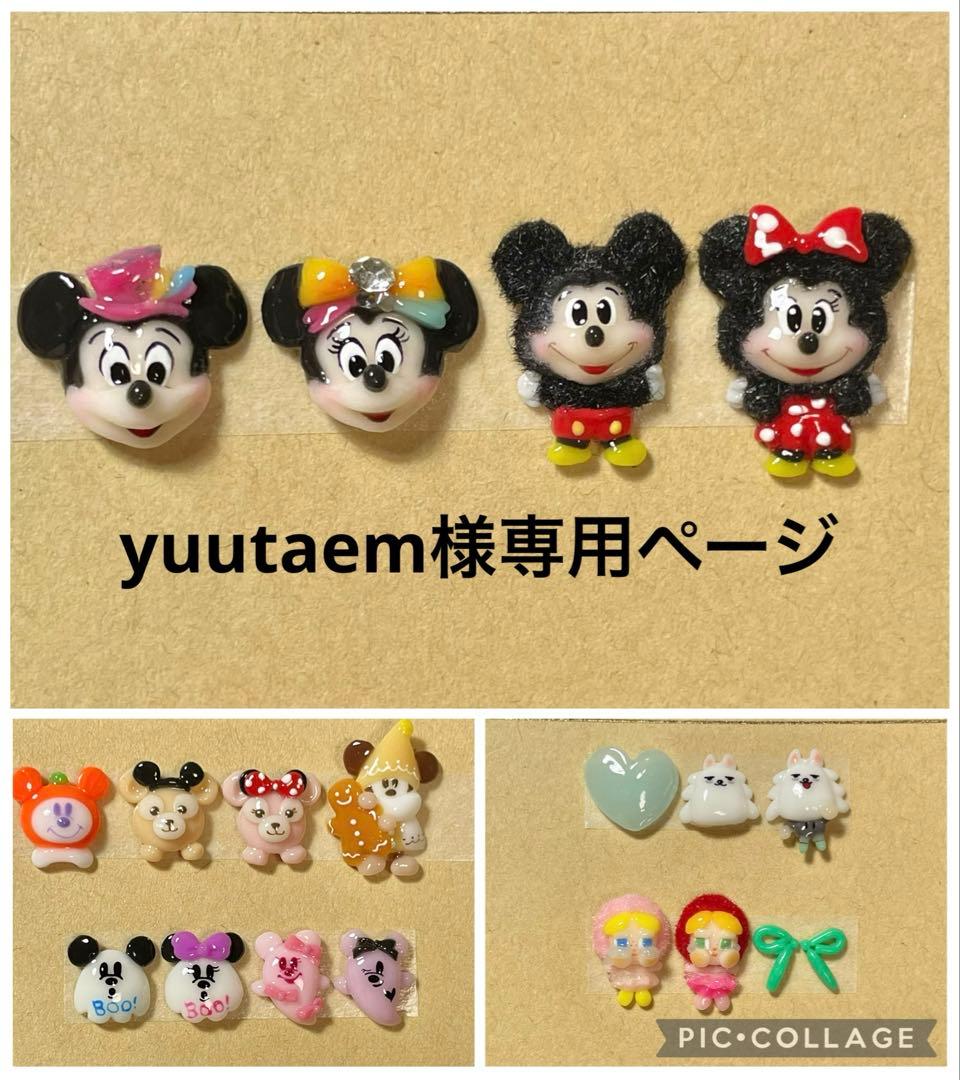 yuutaemページ