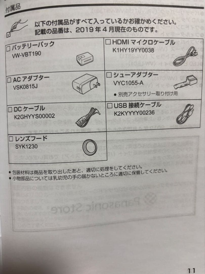 Panasonic 4K ビデオカメラ VXZ992M 本体