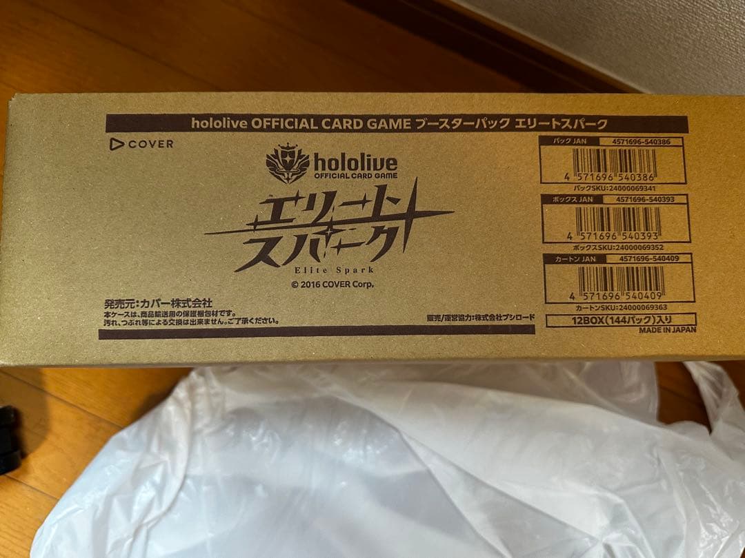 ホロカ　エリートスパーク　未開封カートン