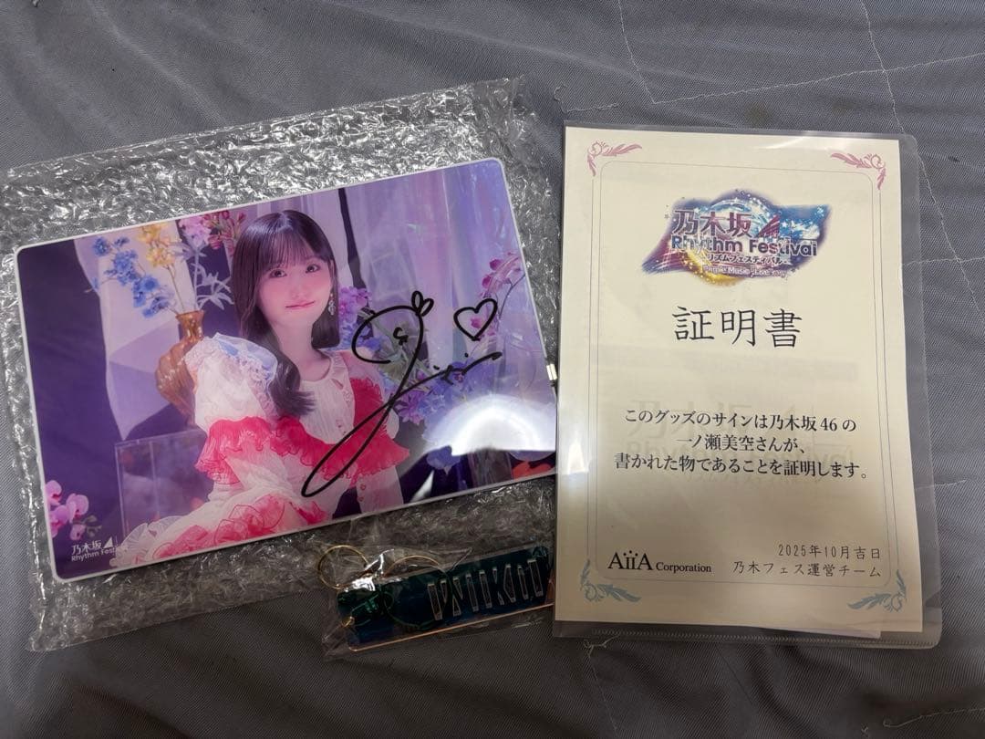 乃木フェス　直筆サイン入りボイス付きフォトスタンド　乃木坂46 一ノ瀬美空