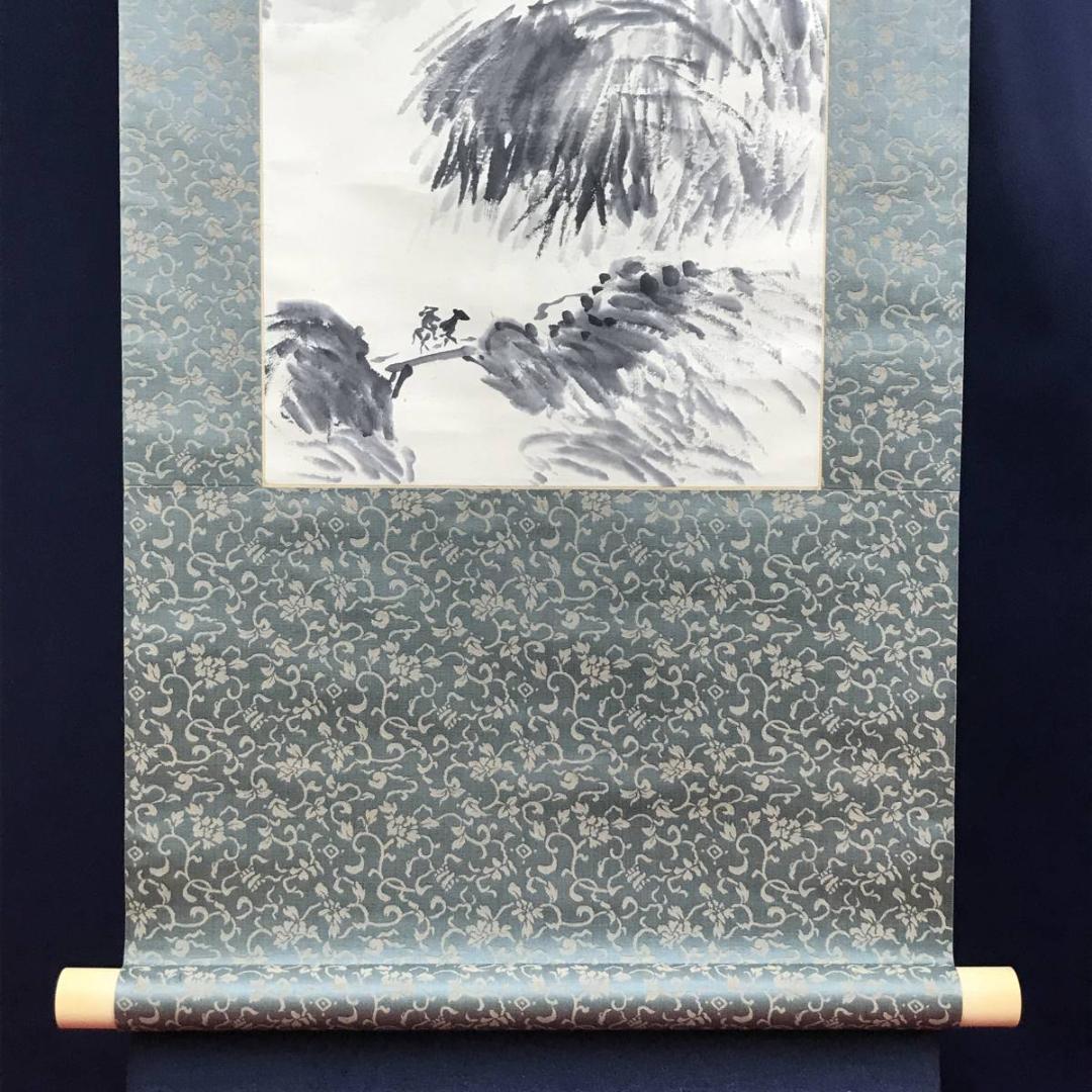 【真作】近藤浩一路/山水図/掛軸☆宝船☆AD-542