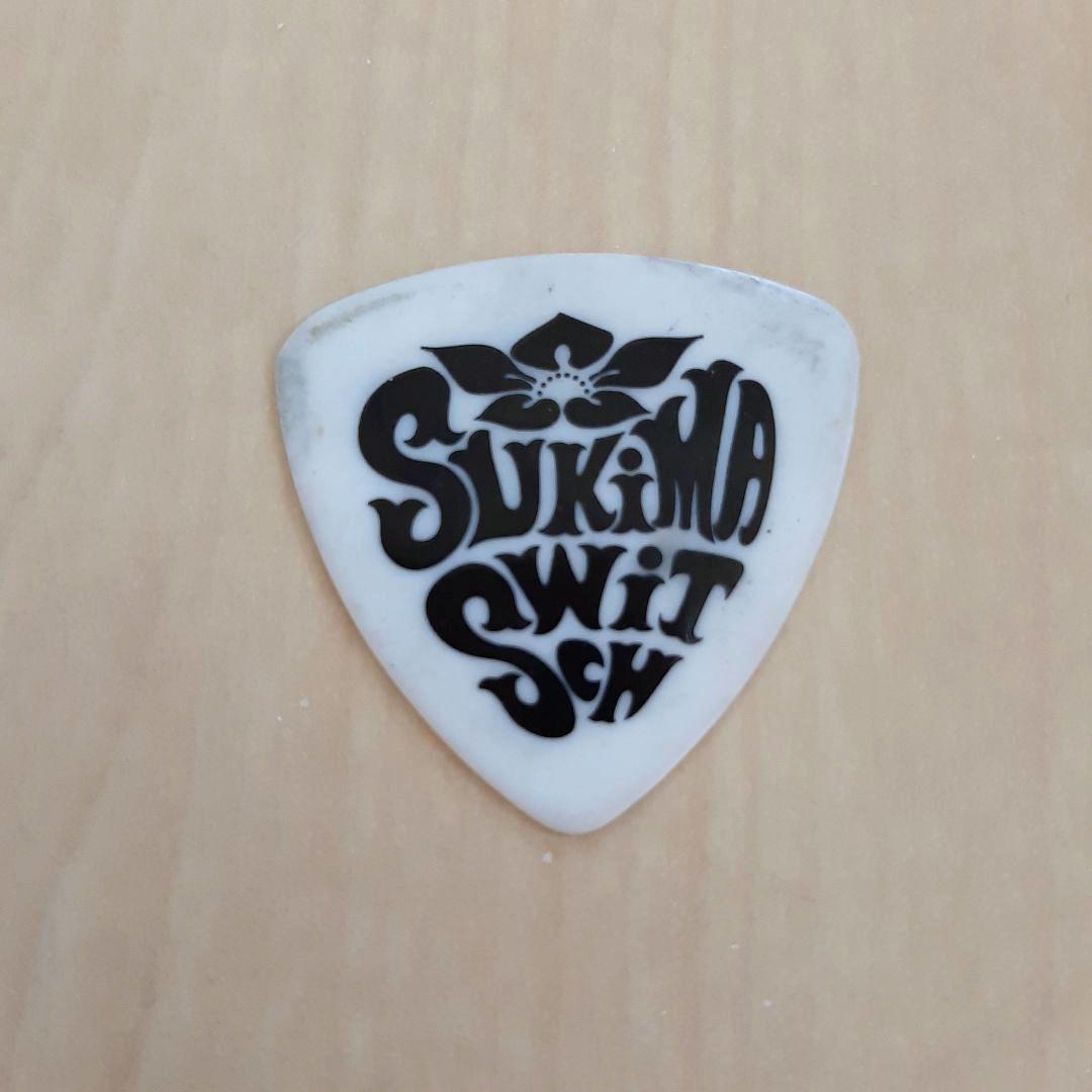 スキマスイッチ ピック