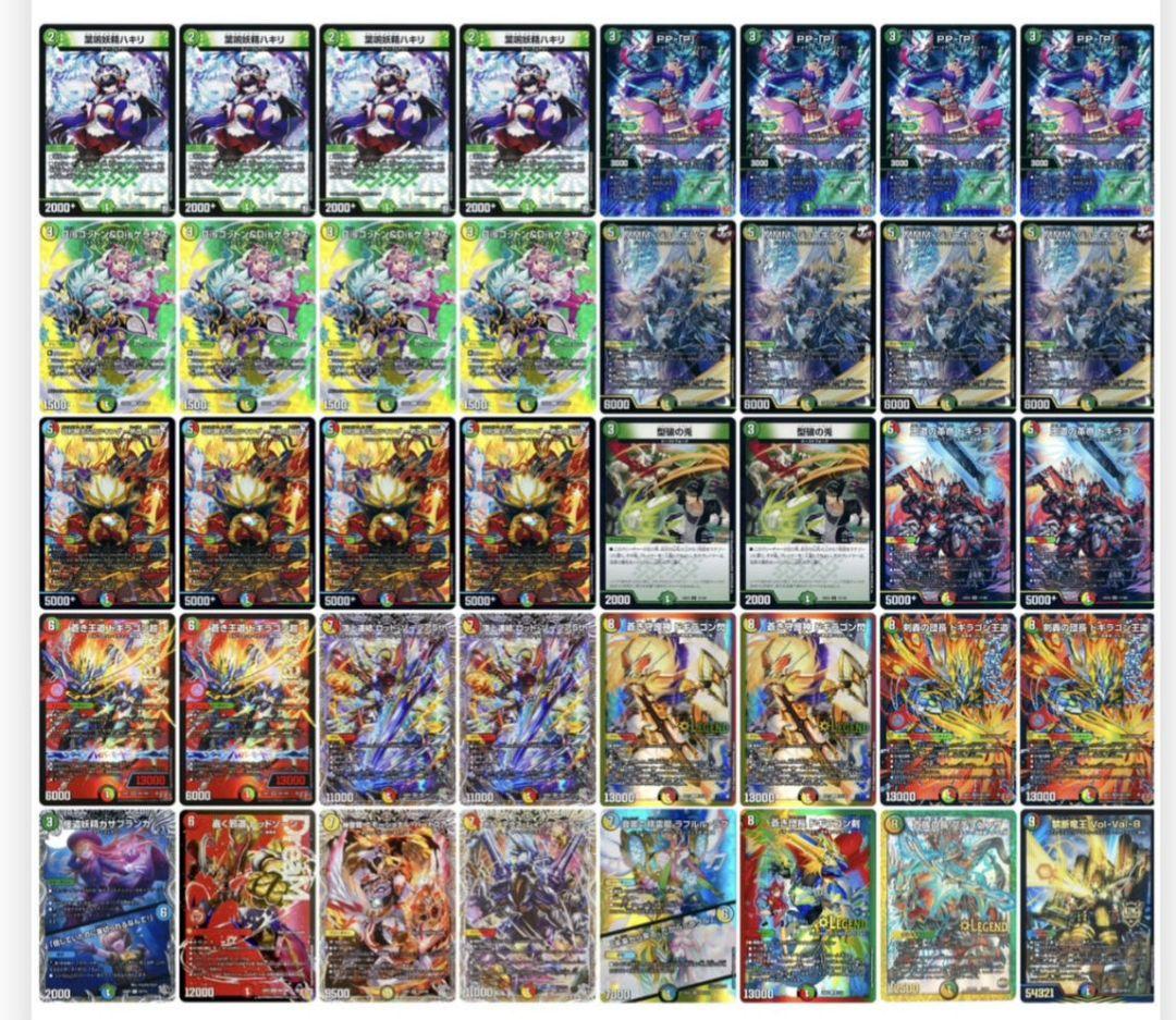 デュエマ 4C剣轟ドギラゴン超 デッキ