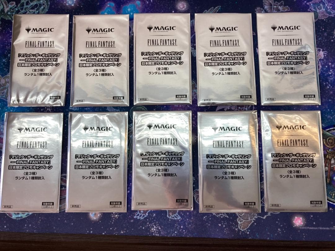 あ*こ様 MTG FINAL FANTASY 日本限定 プロモ 10パック