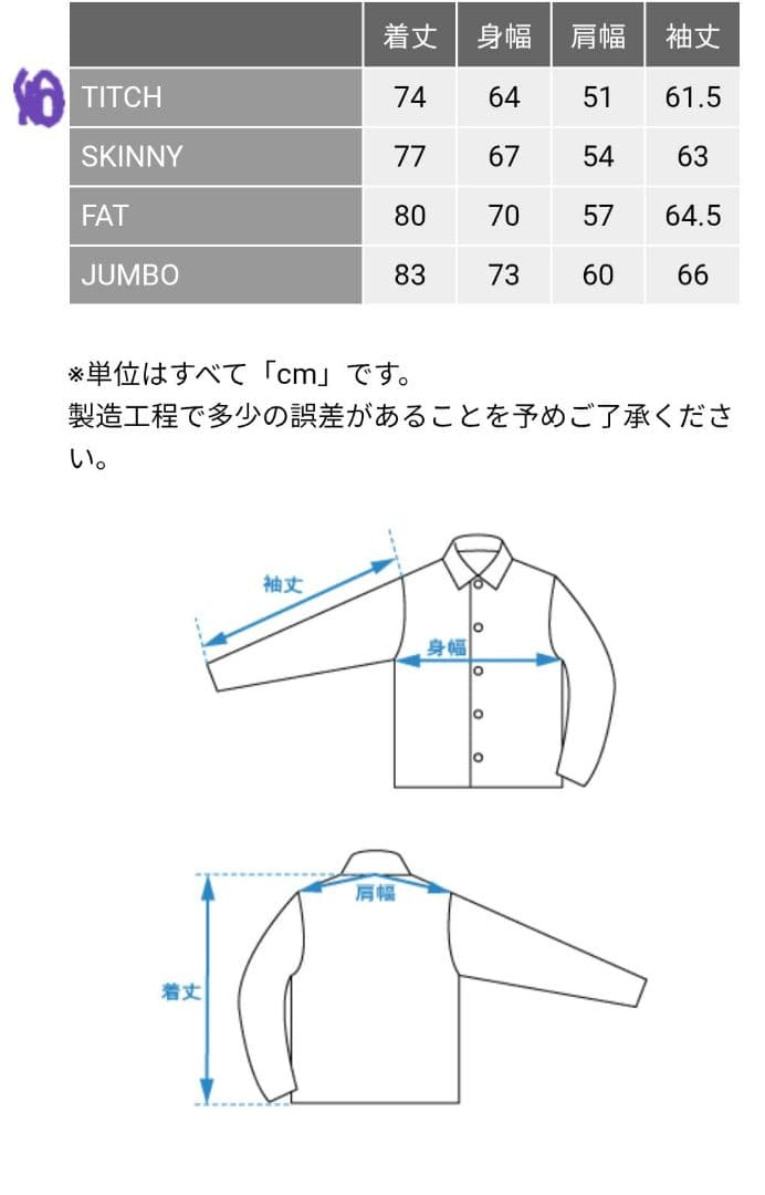 F.A.T. ブルゾン