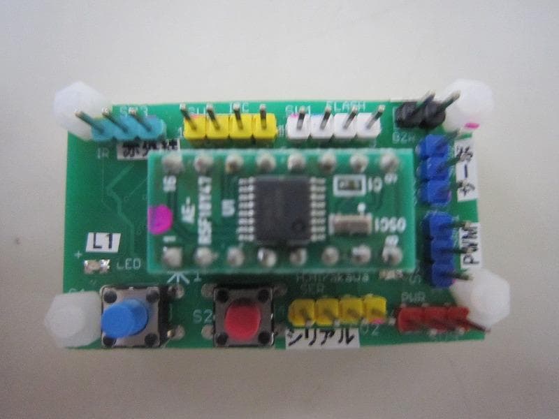 初心者・サポート付 ルネサス　Renesas　E1エミュレータ　実習用キット