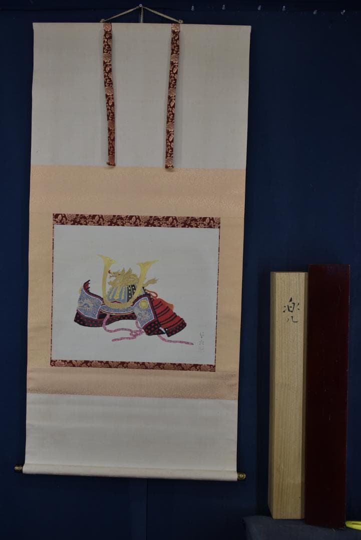 【真作】貴道草衣/兜図/武具/横物/掛軸☆宝船☆Z-694