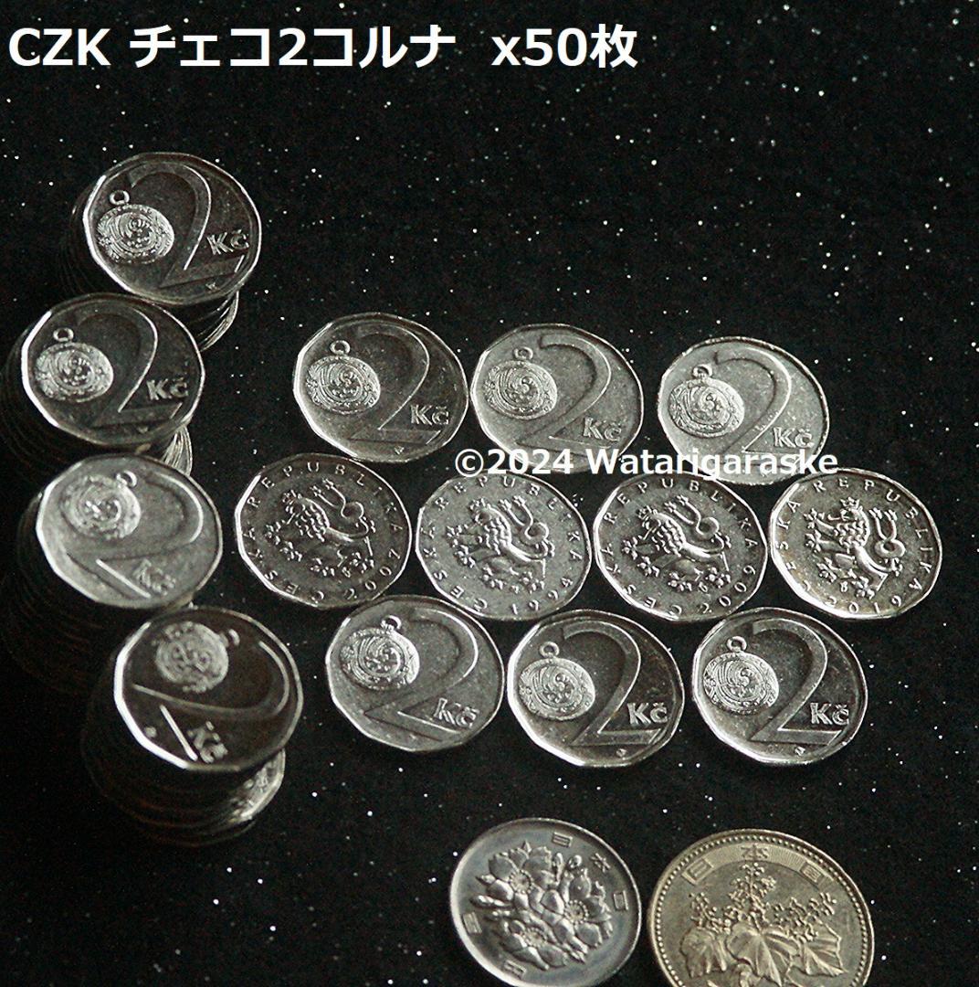 ★ご注文品★7種360枚（英旧硬貨DKK, CZK, EGP(詳細参照）