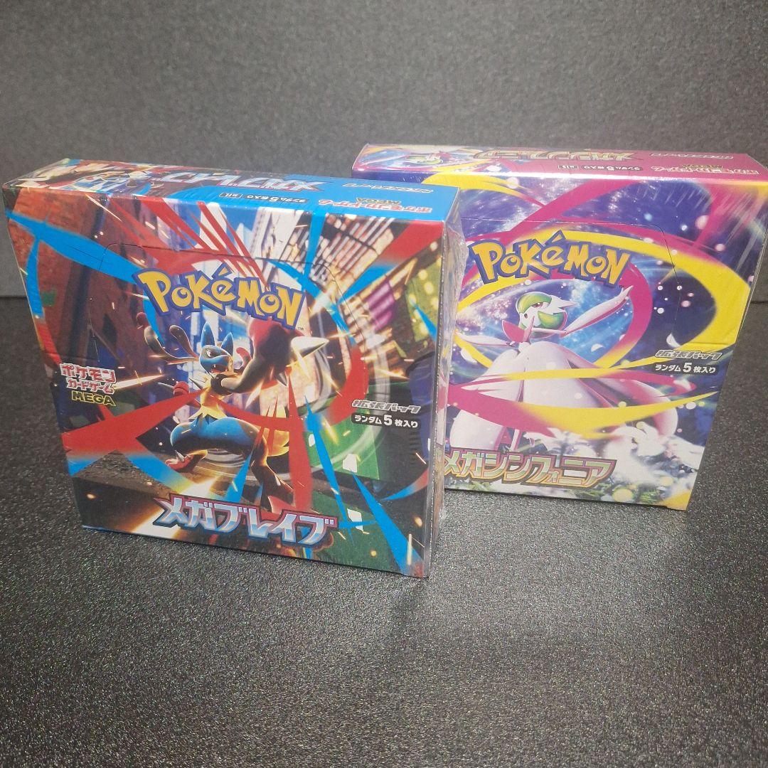 ポケモンカードゲームメガ　メガブレイブメガシンフォニアシュリンク付き1BOXずつ