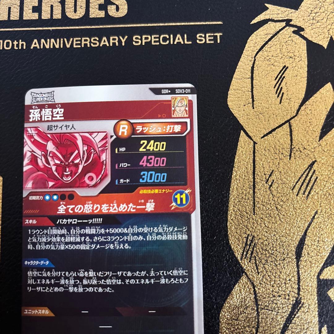 SDV3-011 孫悟空