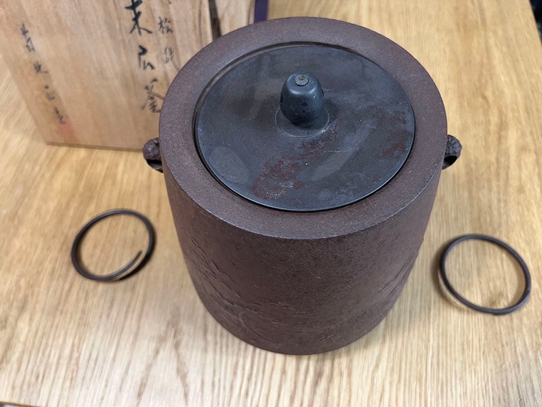 茶釜(霧箱:作者銘箱書きあり)山形市保寿堂購入品：新品：特別に注文した作品です。