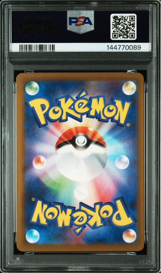 【PSA10】メガカイリューex SAR MEGAドリーム