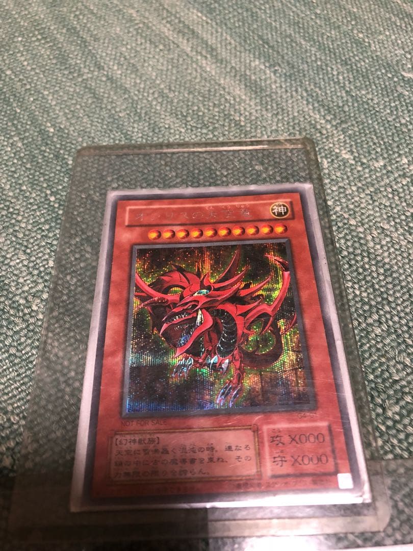 遊戯王