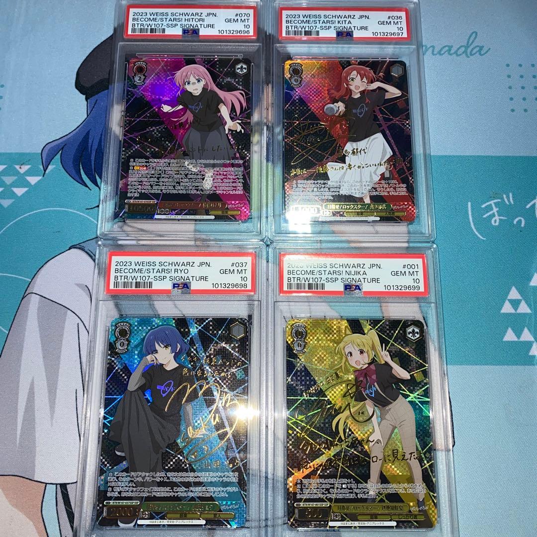 ヴァイスシュヴァルツ ぼっち・ざ・ろっく！ PSA10 SSP 連番